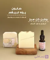 پک پوست صورت(صابون پيله ابريشم و روغن گل سرخ كوچك)