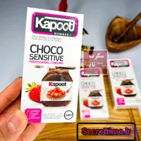 کاندوم نوتلا کاپوت مدل CHOCO SENSETIVE بسته ۱۲ عددی