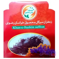 زعفران مرغوب یک گرم