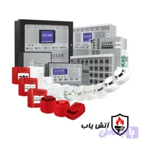 سیستم اعلام حریق زیتکس