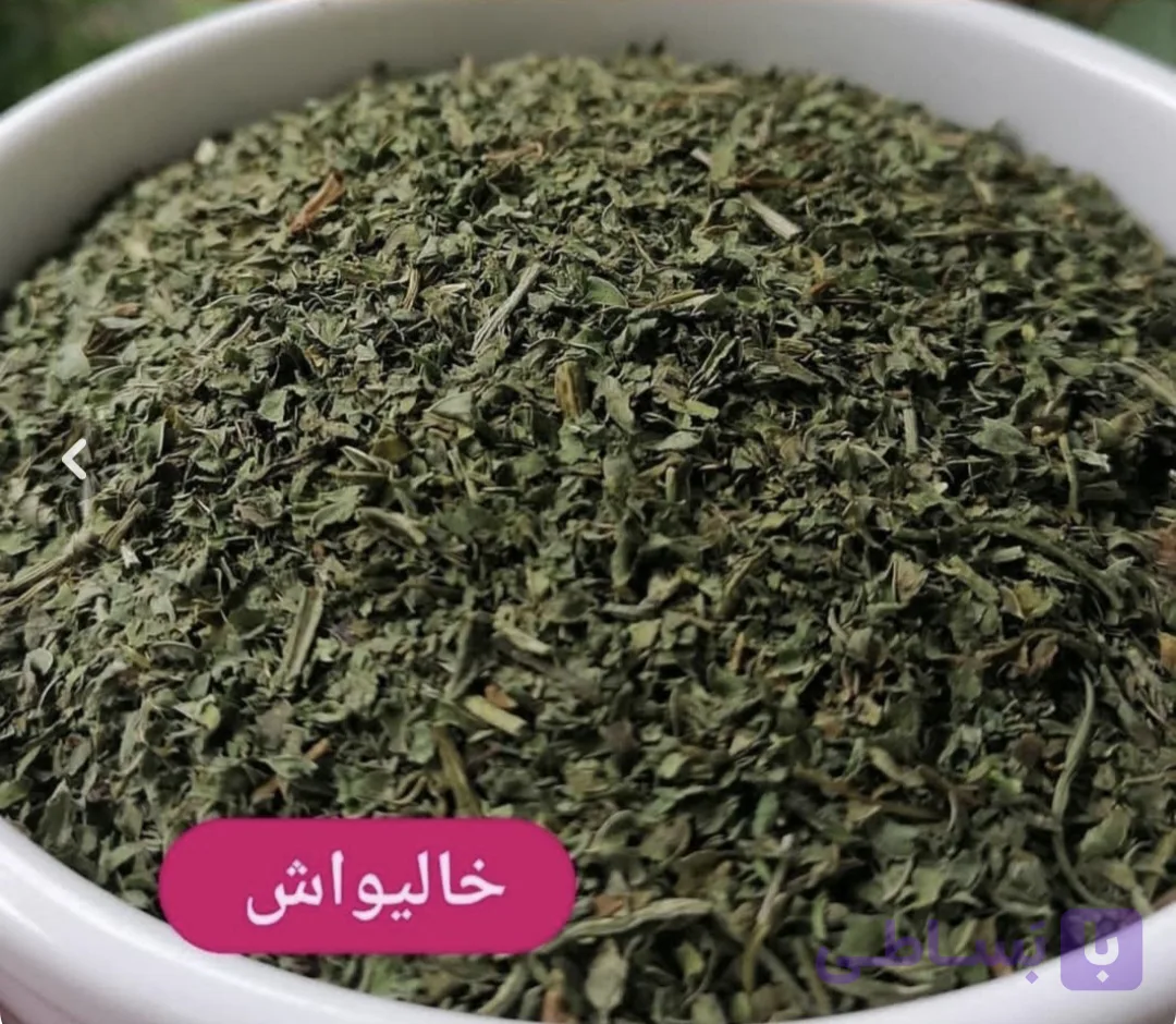 خالواش خشک،سبزی محلی گیلانی با عطر و طعمی عالی