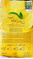 بذر لوبیاسبز سان ری (بذر گیری از پروسید هلند)