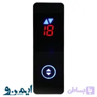 شستی طبقه مدل تاچ BXM