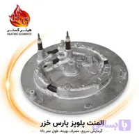 و قیمت المنت پلوپز پارس خزر - هیتر گستر