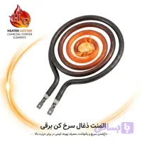 و قیمت المنت ذغال سرخ کن برقی - هیتر گستر
