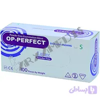 دستکش لاتکس OP-Perfect (حریر) (بسته 100 عددی(50جفت))