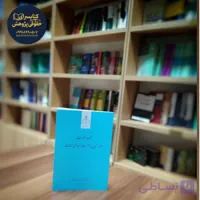 مجموعه سوالات اختبار تبدیل وضعیت قضات آزمایشی به رسمی (حقوقی کیفری)