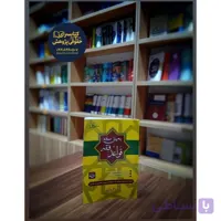 قواعد فقه به بیان ساده به قلم باقری راد