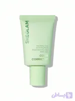 پرایمر کورکتور سبز شیگلم مدل Red Corrector