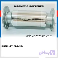 سختی گیر مغناطیسی KELVIN کلوین سایز4 اینچ فلنچی