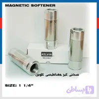 سختی گیر مغناطیسی KELVINکلوین سایز 1/4 1 اینچ
