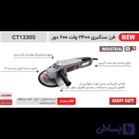 فرز سنگبری 2400وات کرون مدل 13305