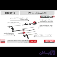 علف زن بنزینی 3کاره کرون مدل 20113
