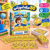 فلش کارت سکه آموزشی