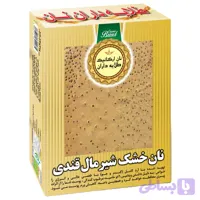 نان قندی شیرمال(با شیر و شکر قهوای)