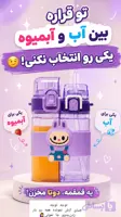 قمقمه دو مخزنه