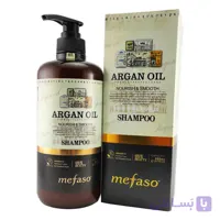 شامپو آرگان میفاسو اورجینال | MEFASO