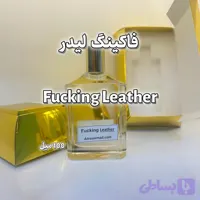 عطر fucking leather
