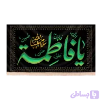 کتیبه مخمل فاطمیه طرح آل کسا کد234