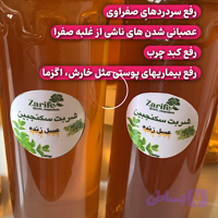سرکه انگبین (کد F49DE)