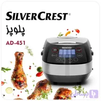 پلوپز سیلور کرست ۸۶۰وات مدل AD_451