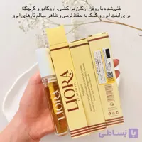 ژل ابرو لیورا مدل آرگان
