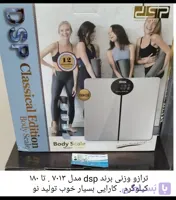 ترازو دیجیتال دی اس پی مدل KD7013 ظرفیت ۱۸۰ کیلوگرم