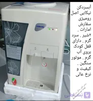 آبسردکن رومیزی نیکایی مدل ۱۲۰۹ اصلی