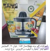 آب مرکبات گیر دی اس پی مدل KJ-1056