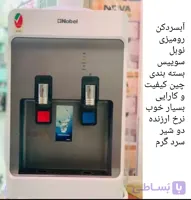 آبسردکن نوبل رومیزی مدل ۵۵۶