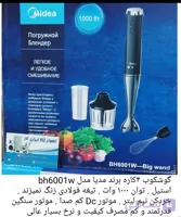 گوشتکوب برقی مایدیا مدل MJ-BH6001W ظرفیت ۰.۵ لیتر سه کاره