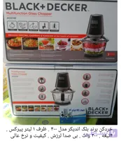 خردکن بلک اندیکر مدل gc400