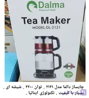 چای ساز دالما مدل DL2121 ظرفیت ۲ لیتر با کتری شیشه‌ای