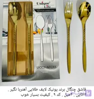 قاشق چنگال ۱۲ تایی یونیک لایف اصلی طلایی آهنربا نگیر ۳ میل