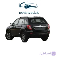 پوسته سپر عقب لیفان X60 مشکی