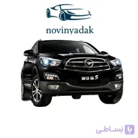 پوسته سپر جلو هایما S5 مشکی متالیک