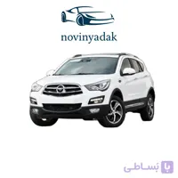 پوسته سپر جلو هایما S5 سفید