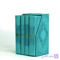 پک چهار جلدی نفیس (قرآن، مفاتیح، نهج‌البلاغه، صحیفه) پالتویی چرم ترمو
