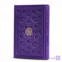 قرآن قاب کشویی نفیس با جلد چرم ترمو (قطع وزیری – خط عثمان طه)