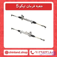 جعبه فرمان تیگو5