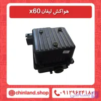 هواکش لیفان X60