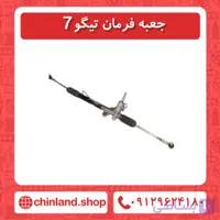 جعبه فرمان تیگو7