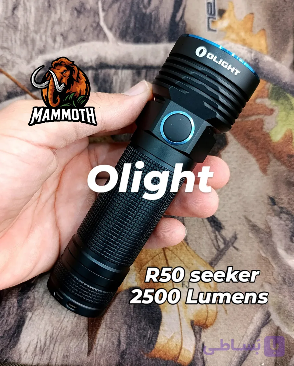 چراغ قوه اولایت مدل OLight R50 Seeker2500 Lumens