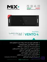 هود مخفی توکار میکس پلاس مدل Vento 4