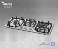 اجاق گاز رو میزی میلان مدل S15
