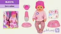 عروسک بیبی برن ۷کاره