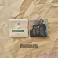 زیرسیگاری همراه کد 03