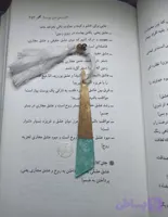 بوک مارک رزینی ۲