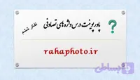 پاورپوینت درس واژه های تصادفی تفکر