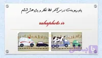 پاورپوینت کامل درس آخر خط – 14 اسلاید